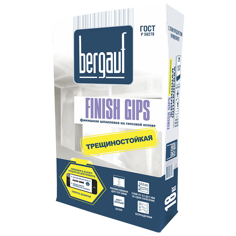 Bergauf Finish Gips - шпаклевка финишная на гипсовой основе, 18кг.(56)