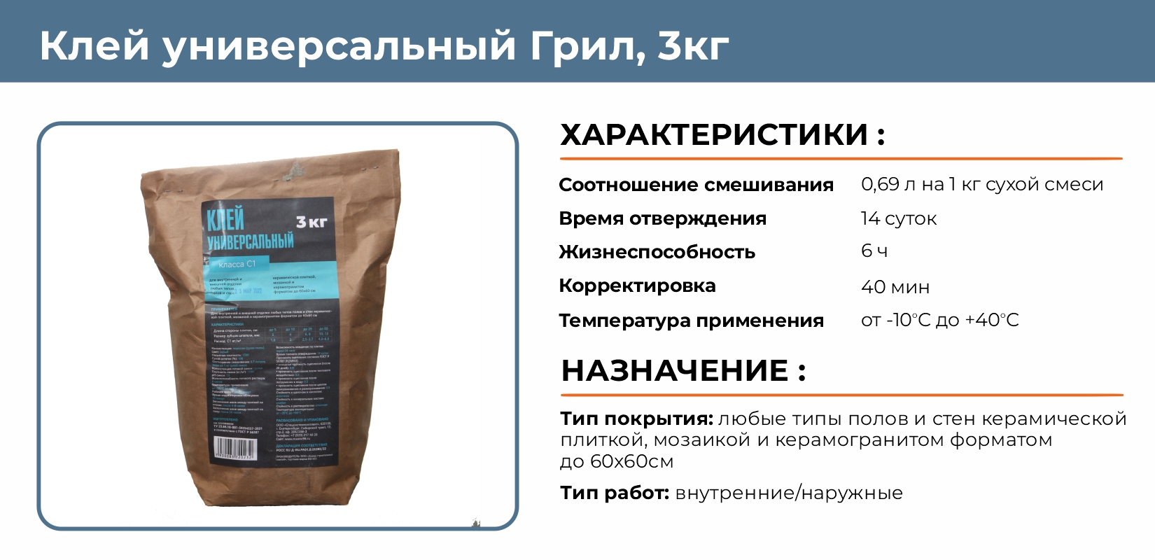 Клей универсальный Грил 3кг купить в Екатеринбурге в интернет-магазине ДОМ