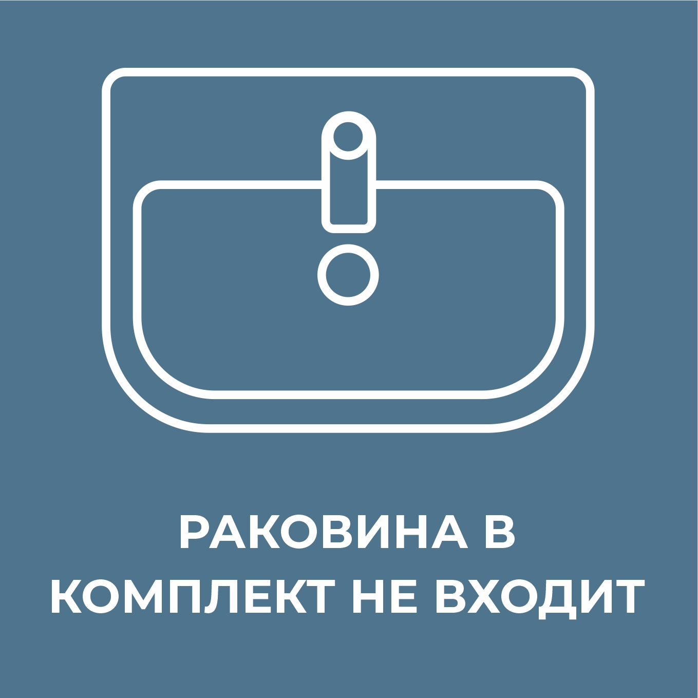 Тумба под умывальник Айсберг Уют 55 Лидер без ящика Домино купить в  Екатеринбурге в интернет-магазине ДОМ