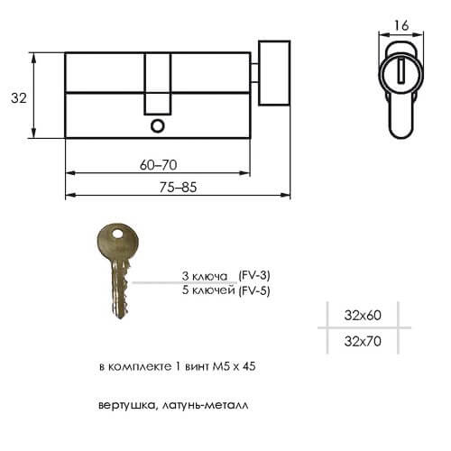 Механизм вертушек. Цилиндровый механизм 60 мм. Цилиндр ключ/вертушка чертеж. Вертушка для цилиндрового механизма чертёж. Чертеж ключ-вертушка\.