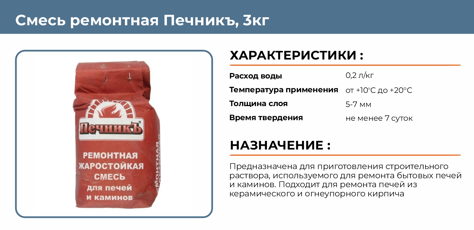 Как сделать огнеупорный раствор для печи, который не дает трещин | Сделай Своими Руками | Дзен