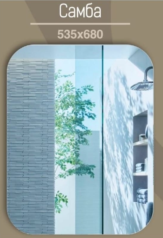 Зеркала — купить в ванную комнату, цена в Екатеринбурге