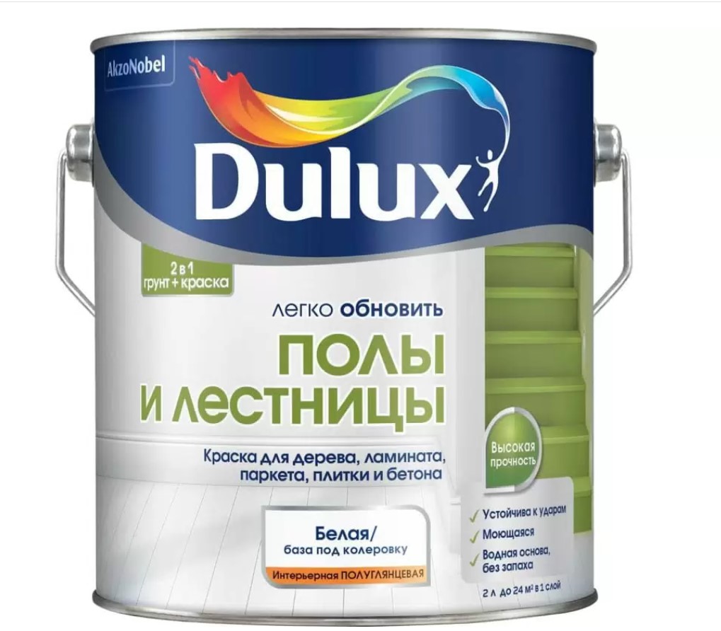 Краска Dulux Полы и Лестницы BС 2л полуглянцевая купить в Екатеринбурге в  интернет-магазине ДОМ