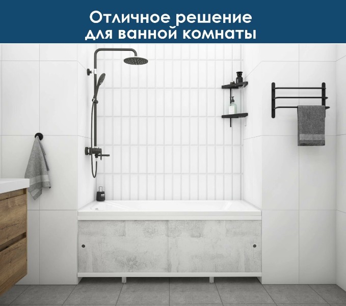 Купить экран под ванну раздвижной, пластиковый в Оренбурге - цена на сайте жк-вершина-сайт.рф