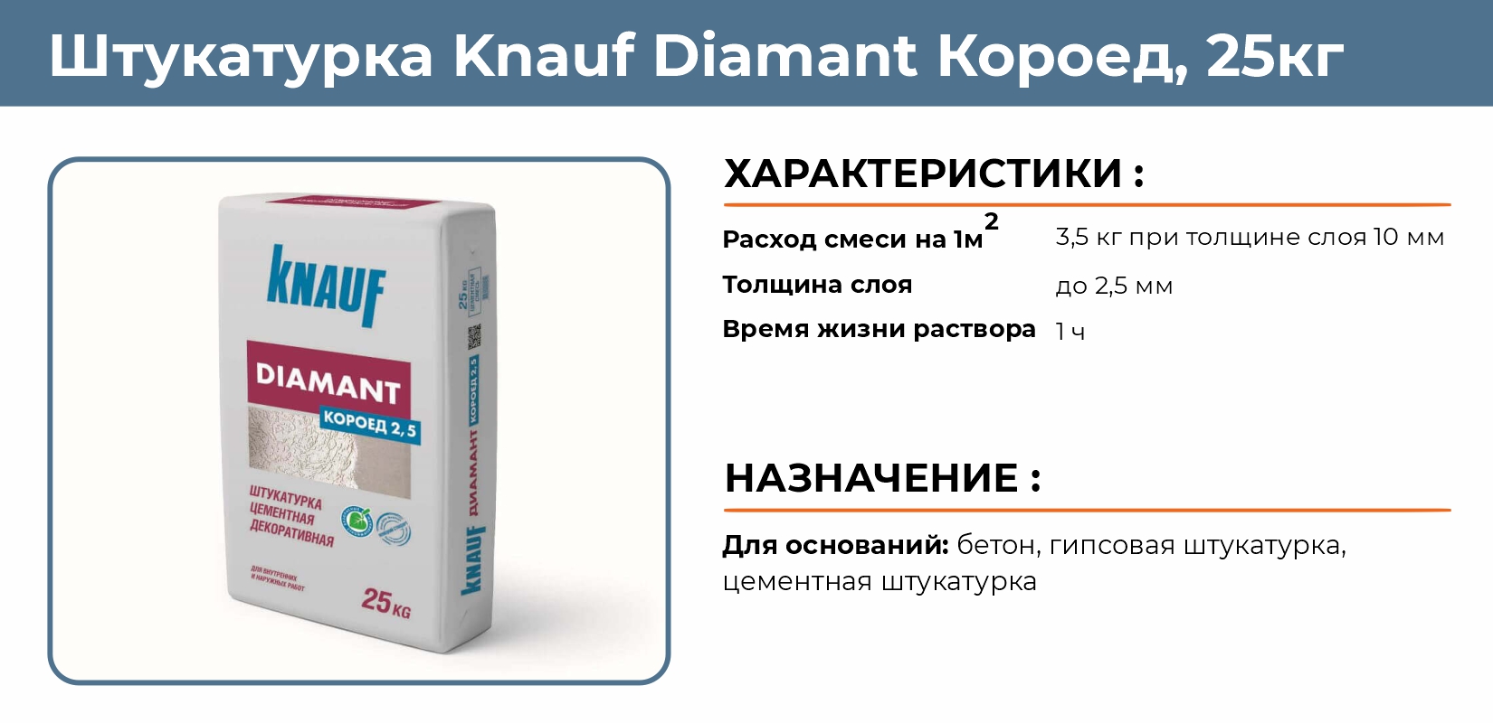 Штукатурка Knauf Diamant Короед 25кг купить в Екатеринбурге в  интернет-магазине ДОМ