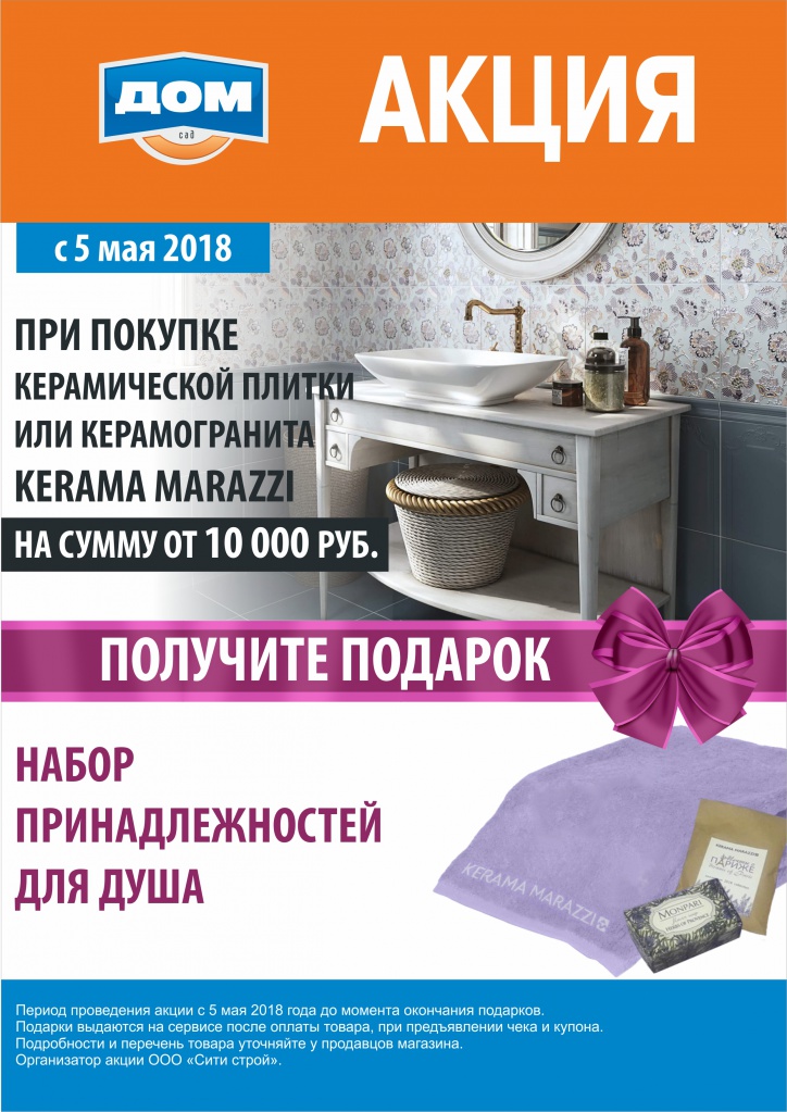 Керама марацци А4 кор уралмаш.jpg Керама марацци А4 кор уралмаш.jpg